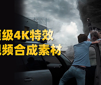 4K视频素材-150个世界末日灾难龙卷风海啸陨石爆炸视觉特效动画