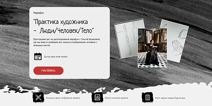 【教程】[Bazanova.Art] – 艺术家实践：人体奥秘（绘画艺术）