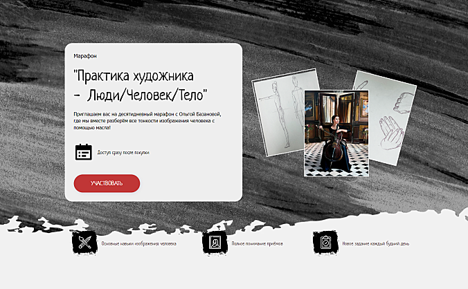 【教程】[Bazanova.Art] – 艺术家实践：人体奥秘（绘画艺术）