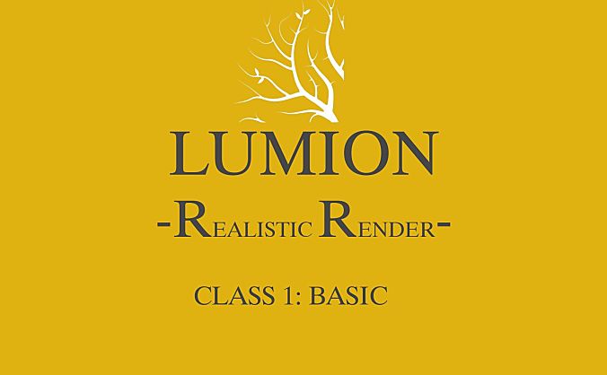 Skillshare – Lumion写实渲染基础知识